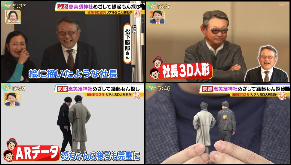 よんチャンTV「ぶら参道」コーナーで　　　　　　姿Me 祇園 をご紹介いただきました。